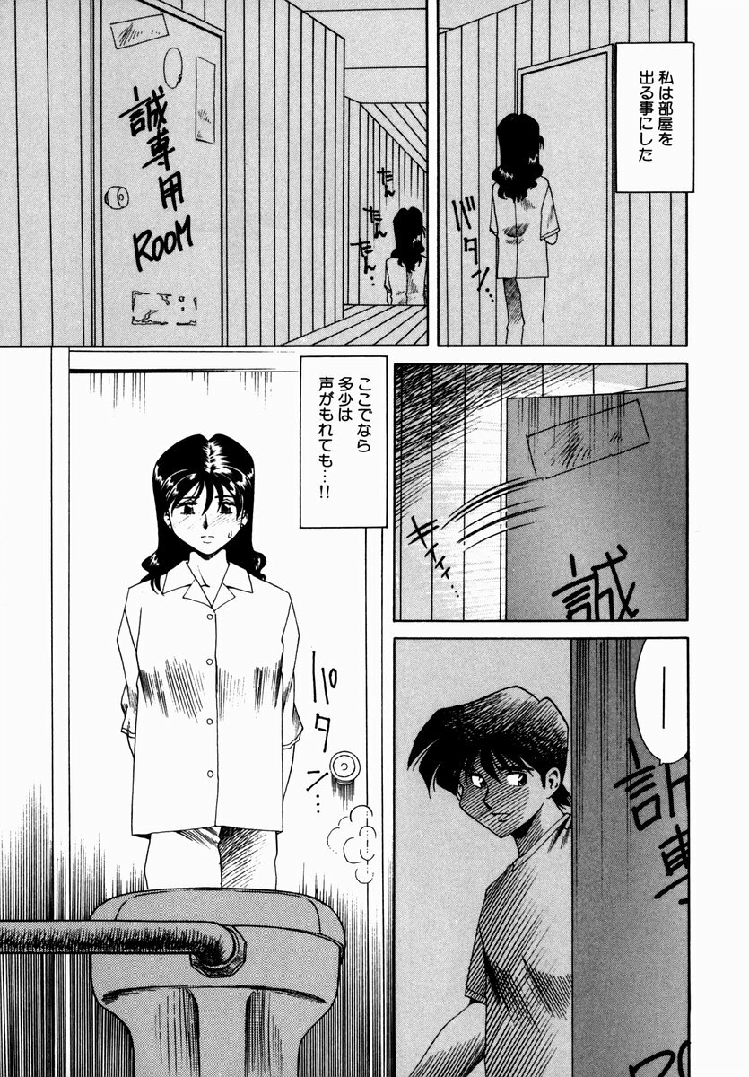 [Tsuka Motomasa] Hakudaku ni Somaru Youko | Yoko Series Vol.1 page 109 full
