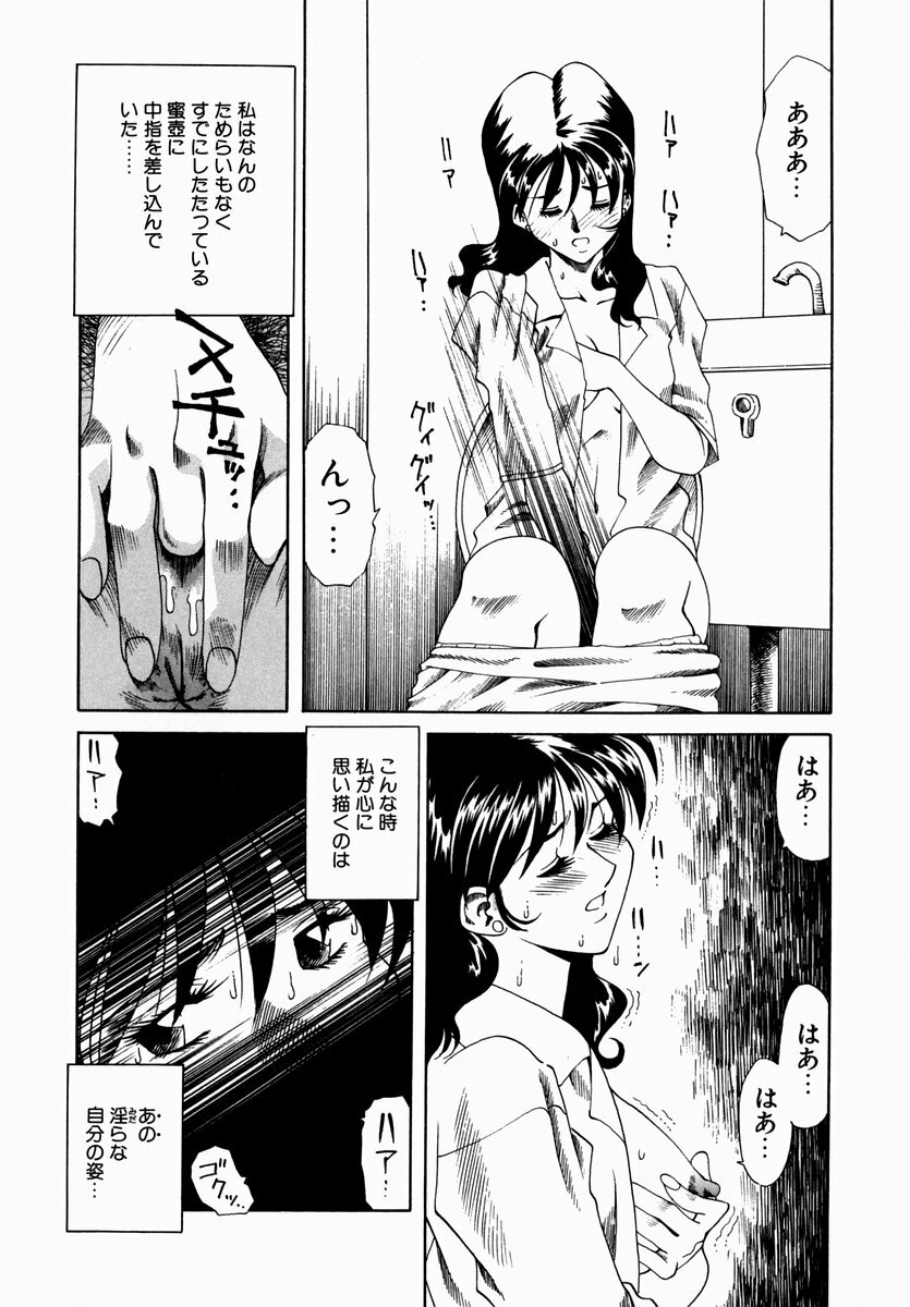 [Tsuka Motomasa] Hakudaku ni Somaru Youko | Yoko Series Vol.1 page 110 full