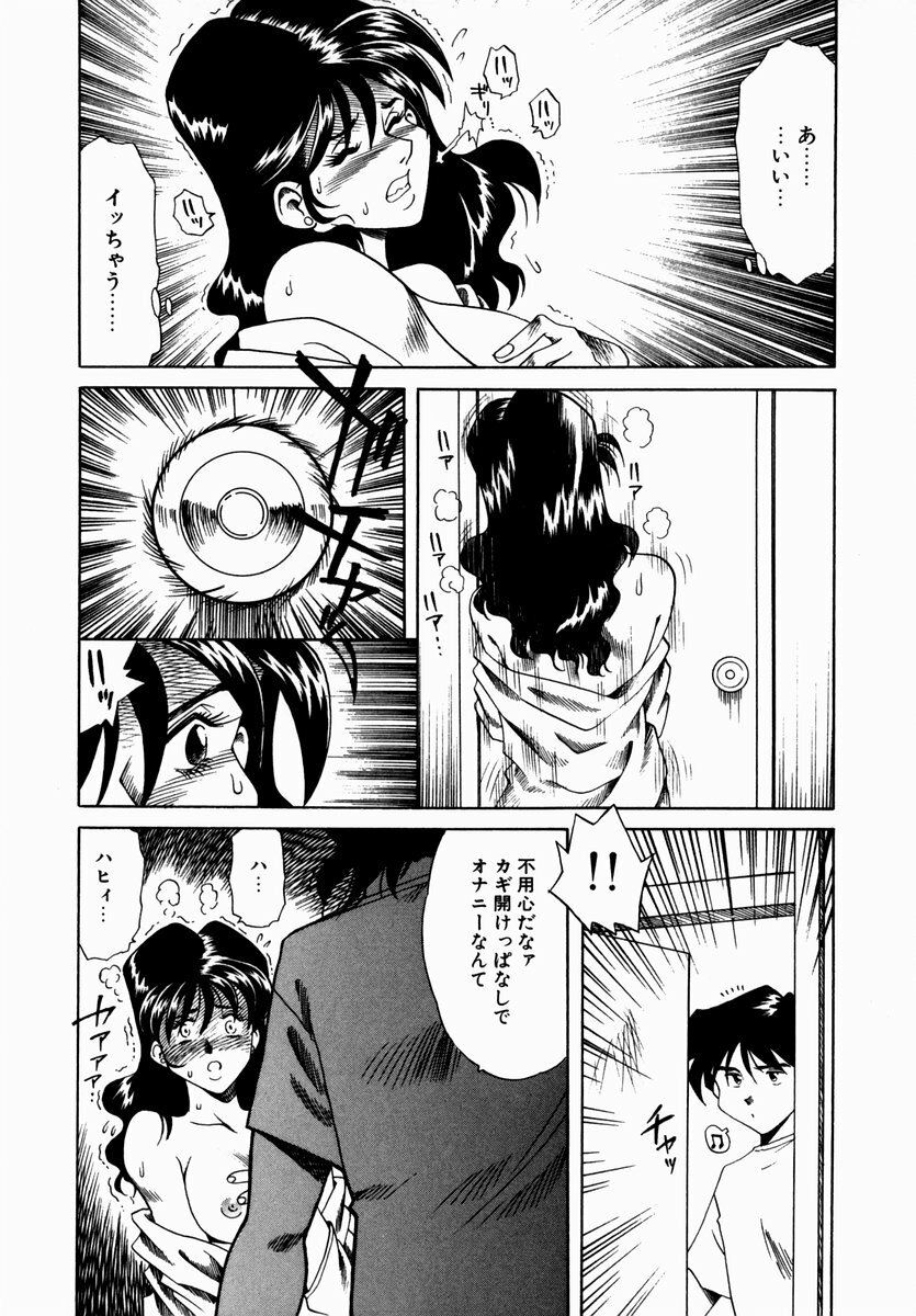 [Tsuka Motomasa] Hakudaku ni Somaru Youko | Yoko Series Vol.1 page 112 full