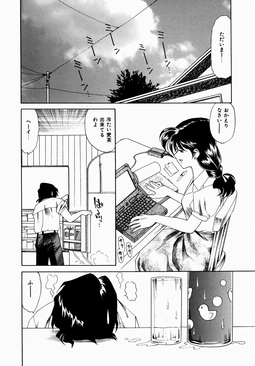 [Tsuka Motomasa] Hakudaku ni Somaru Youko | Yoko Series Vol.1 page 120 full