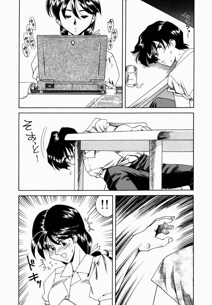 [Tsuka Motomasa] Hakudaku ni Somaru Youko | Yoko Series Vol.1 page 121 full