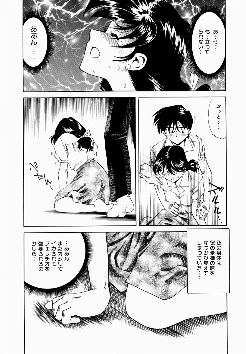 [Tsuka Motomasa] Hakudaku ni Somaru Youko | Yoko Series Vol.1 page 127 full