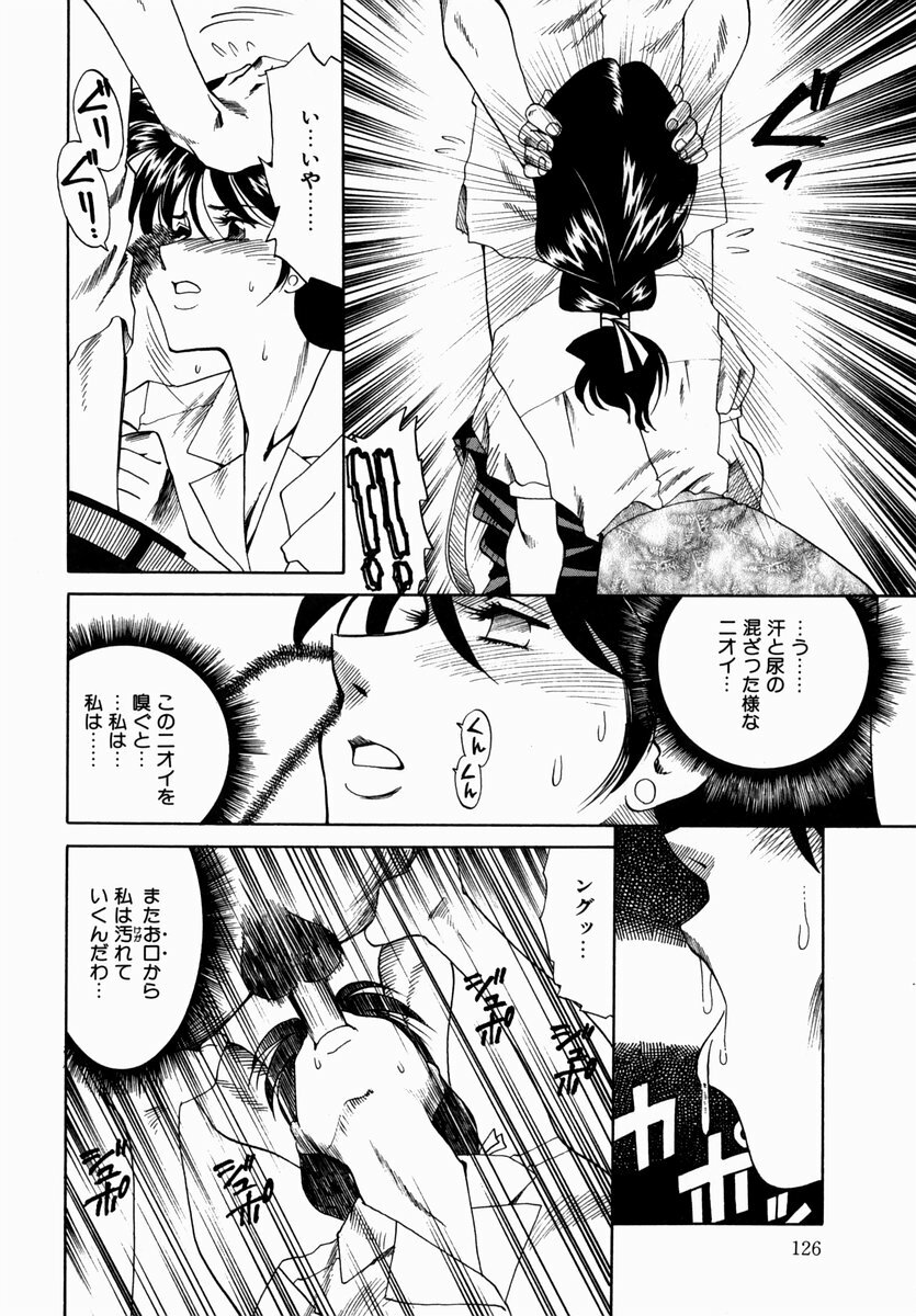 [Tsuka Motomasa] Hakudaku ni Somaru Youko | Yoko Series Vol.1 page 128 full