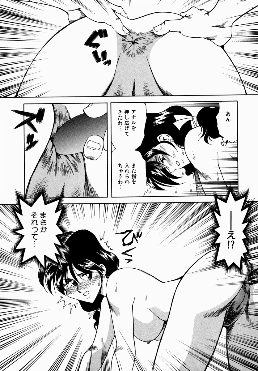 [Tsuka Motomasa] Hakudaku ni Somaru Youko | Yoko Series Vol.1 page 131 full