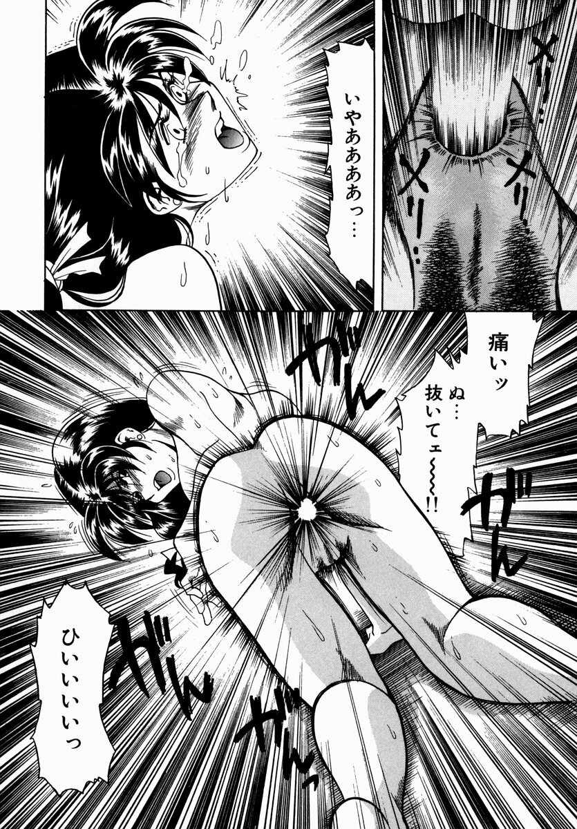 [Tsuka Motomasa] Hakudaku ni Somaru Youko | Yoko Series Vol.1 page 132 full