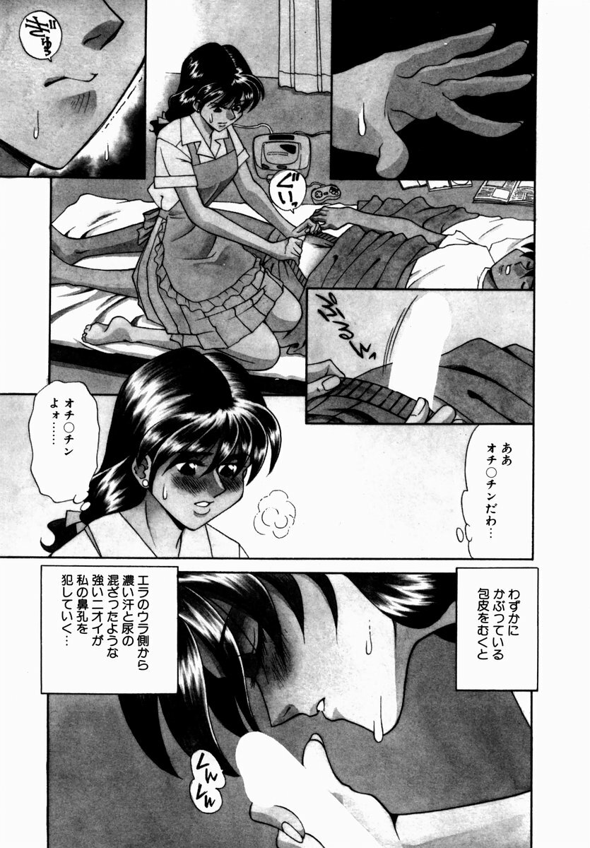 [Tsuka Motomasa] Hakudaku ni Somaru Youko | Yoko Series Vol.1 page 137 full