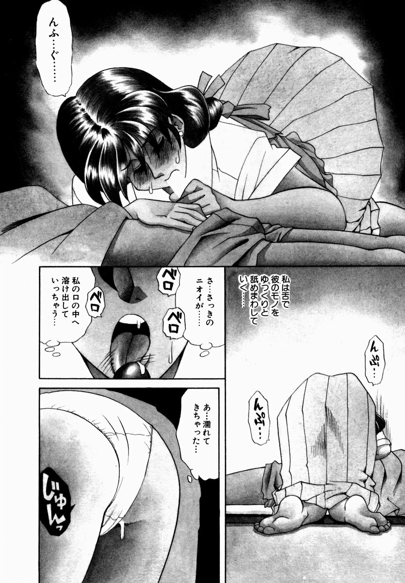 [Tsuka Motomasa] Hakudaku ni Somaru Youko | Yoko Series Vol.1 page 138 full