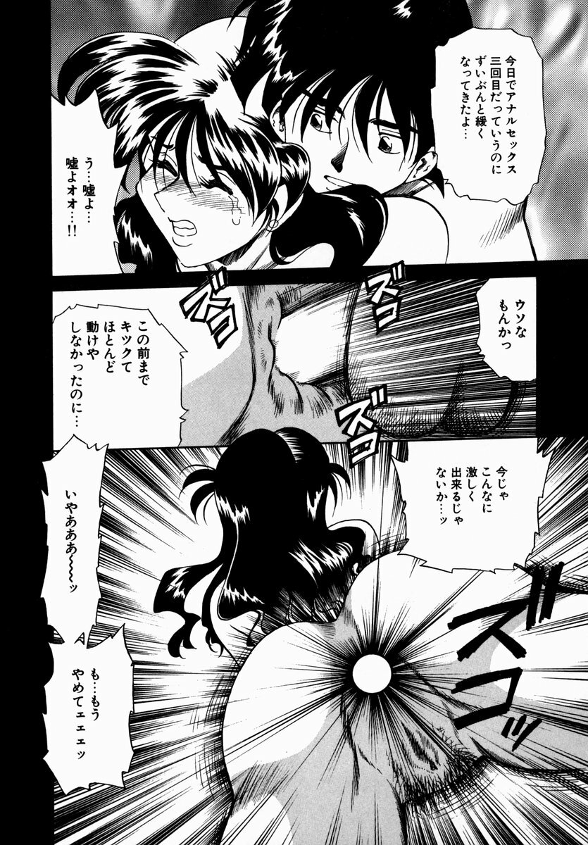 [Tsuka Motomasa] Hakudaku ni Somaru Youko | Yoko Series Vol.1 page 140 full