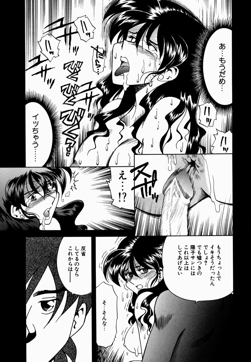 [Tsuka Motomasa] Hakudaku ni Somaru Youko | Yoko Series Vol.1 page 143 full