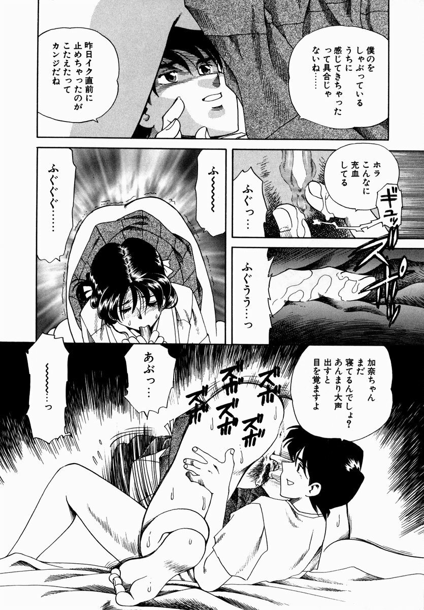 [Tsuka Motomasa] Hakudaku ni Somaru Youko | Yoko Series Vol.1 page 146 full