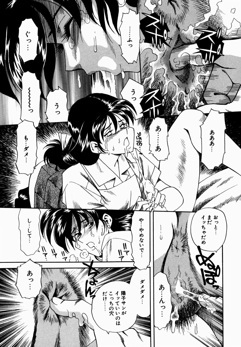 [Tsuka Motomasa] Hakudaku ni Somaru Youko | Yoko Series Vol.1 page 147 full