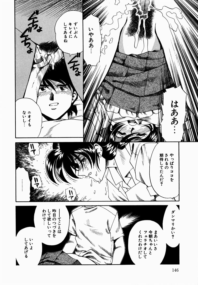 [Tsuka Motomasa] Hakudaku ni Somaru Youko | Yoko Series Vol.1 page 148 full