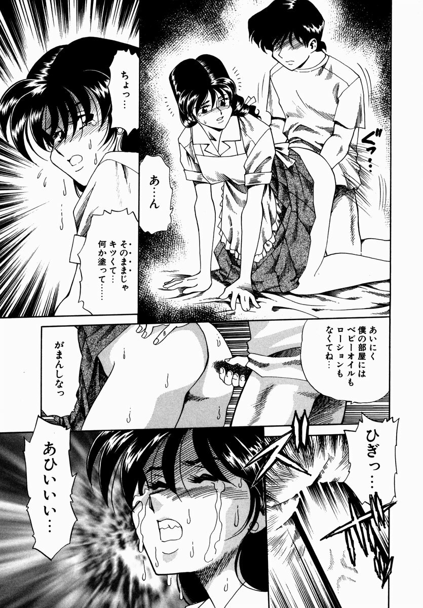 [Tsuka Motomasa] Hakudaku ni Somaru Youko | Yoko Series Vol.1 page 149 full