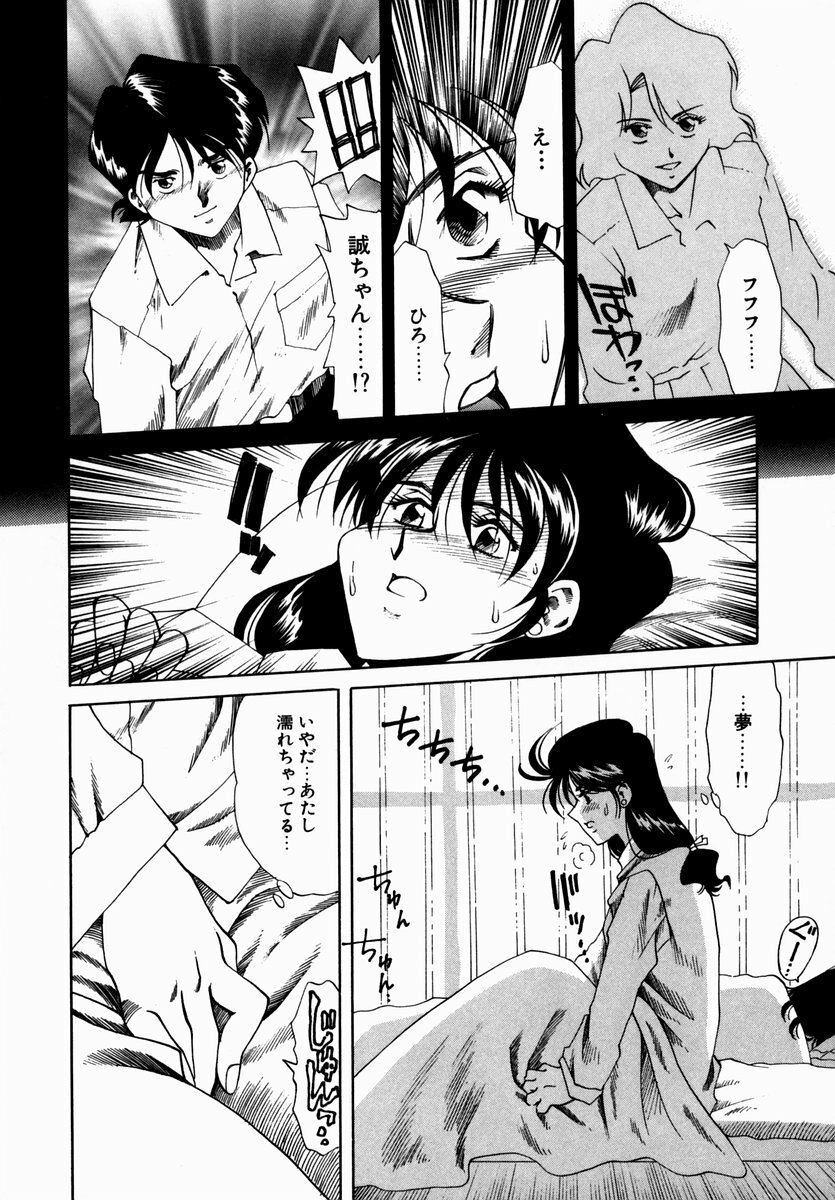 [Tsuka Motomasa] Hakudaku ni Somaru Youko | Yoko Series Vol.1 page 154 full