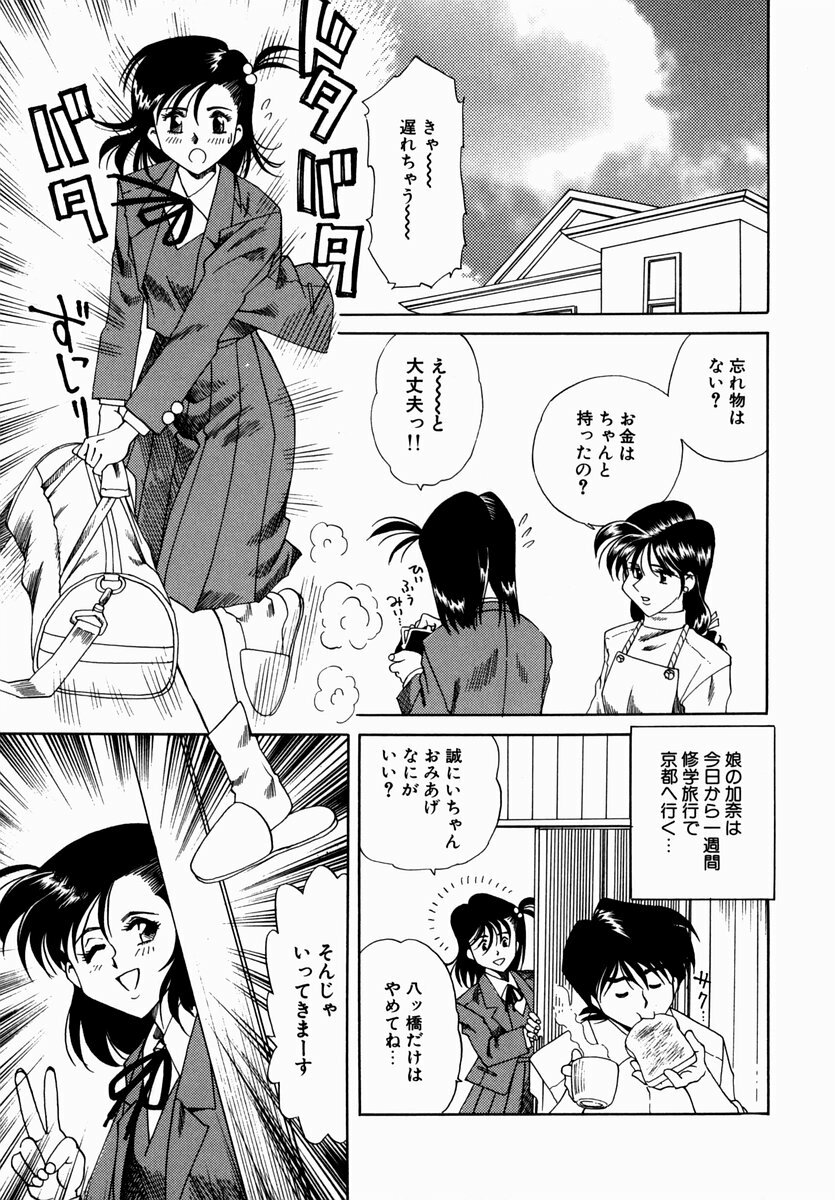 [Tsuka Motomasa] Hakudaku ni Somaru Youko | Yoko Series Vol.1 page 155 full