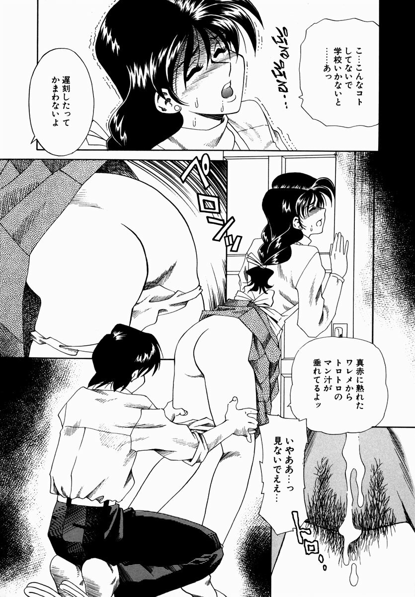[Tsuka Motomasa] Hakudaku ni Somaru Youko | Yoko Series Vol.1 page 158 full