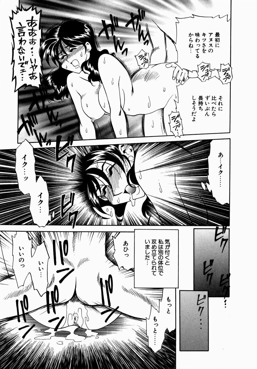 [Tsuka Motomasa] Hakudaku ni Somaru Youko | Yoko Series Vol.1 page 165 full