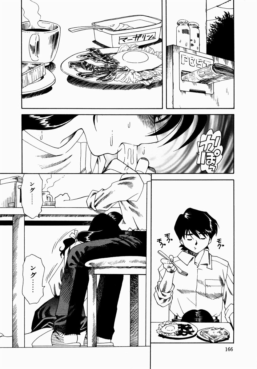 [Tsuka Motomasa] Hakudaku ni Somaru Youko | Yoko Series Vol.1 page 168 full