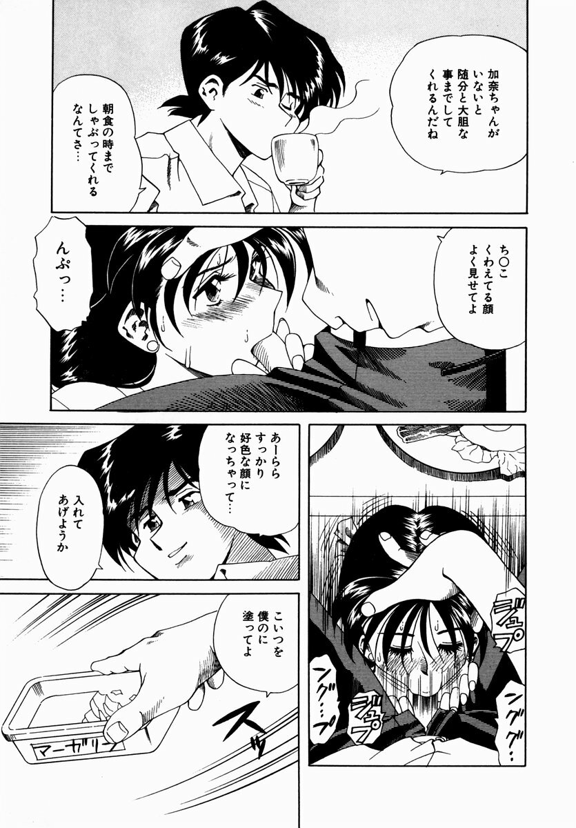 [Tsuka Motomasa] Hakudaku ni Somaru Youko | Yoko Series Vol.1 page 169 full