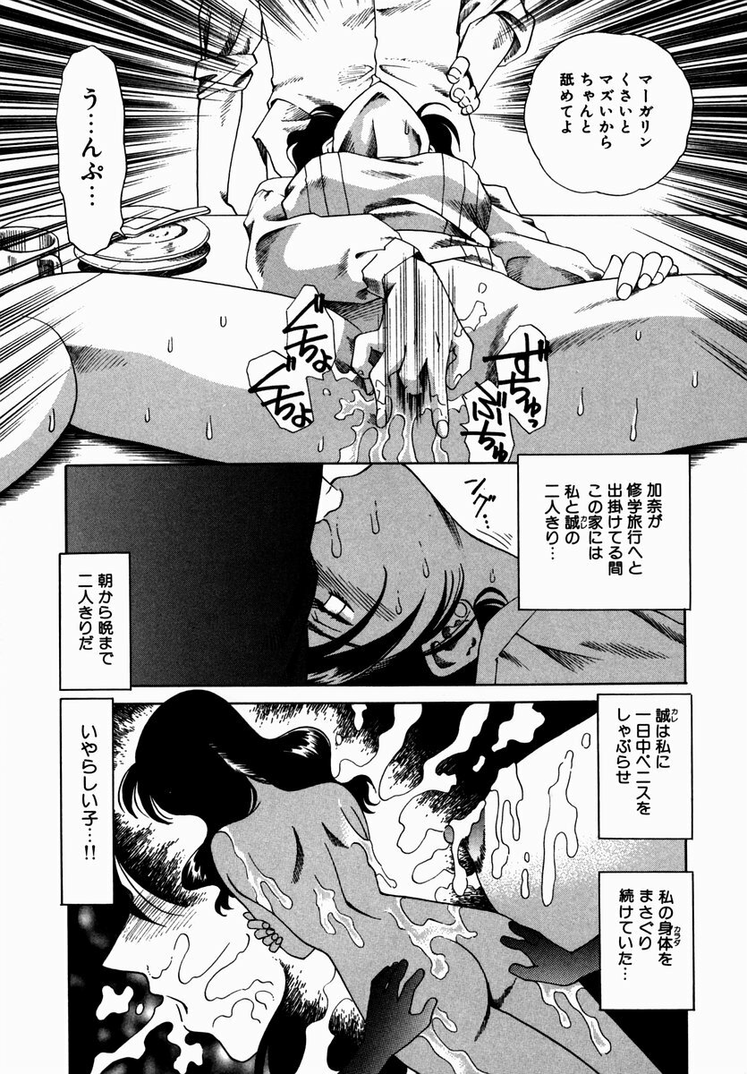 [Tsuka Motomasa] Hakudaku ni Somaru Youko | Yoko Series Vol.1 page 175 full