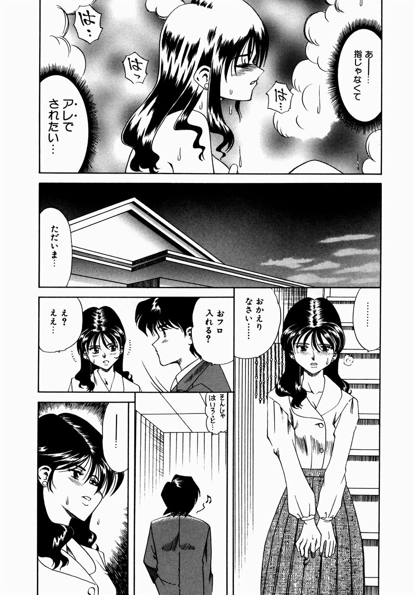 [Tsuka Motomasa] Hakudaku ni Somaru Youko | Yoko Series Vol.1 page 178 full