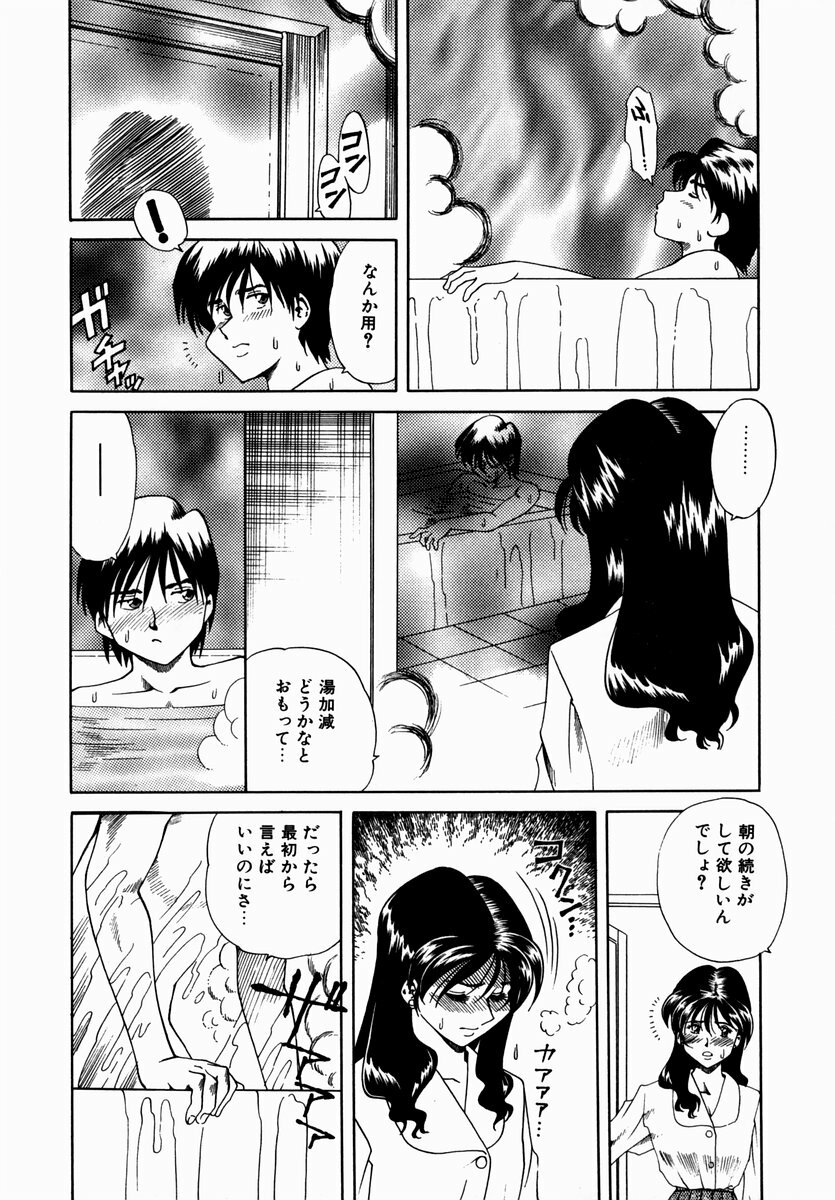 [Tsuka Motomasa] Hakudaku ni Somaru Youko | Yoko Series Vol.1 page 179 full