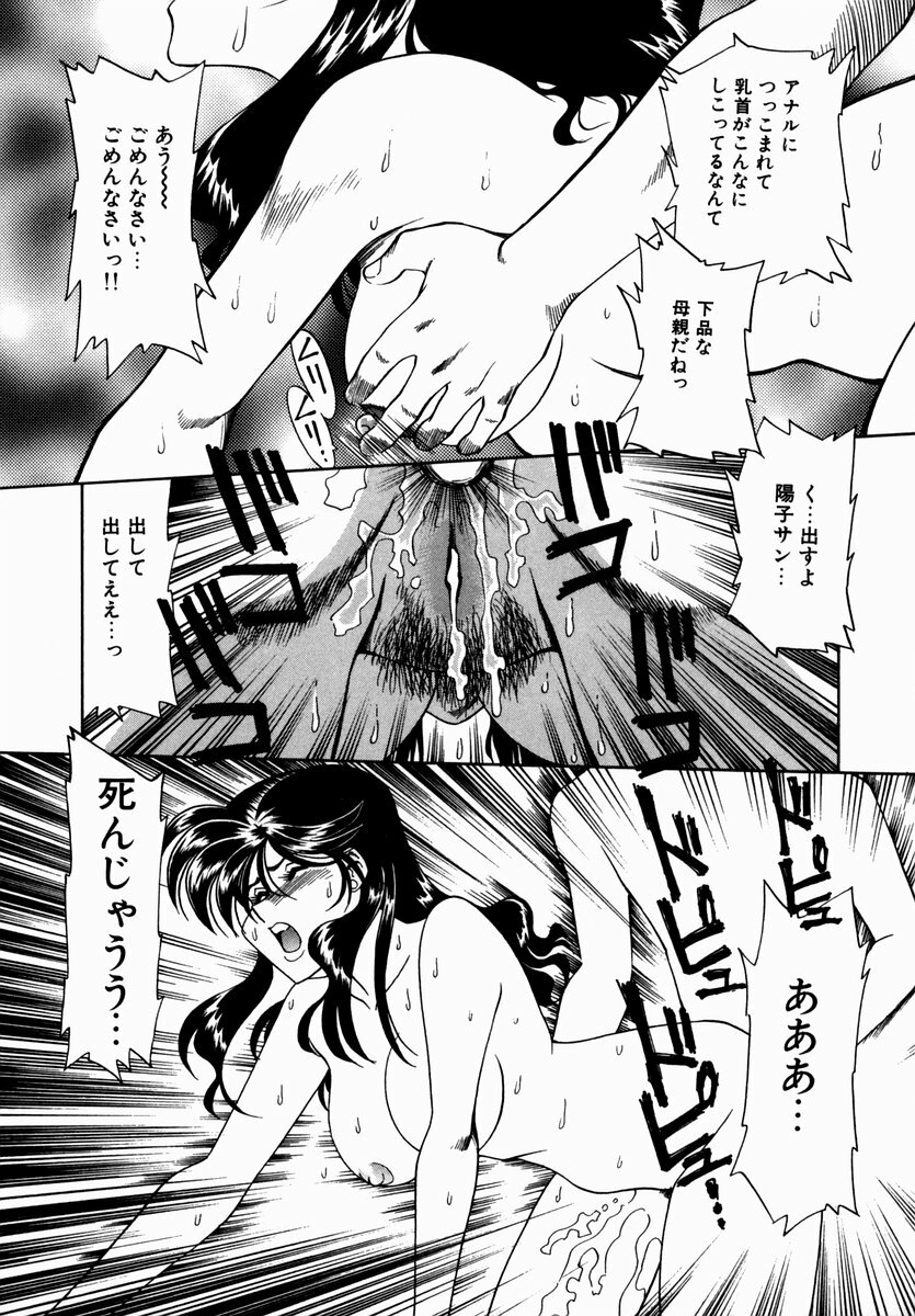 [Tsuka Motomasa] Hakudaku ni Somaru Youko | Yoko Series Vol.1 page 181 full