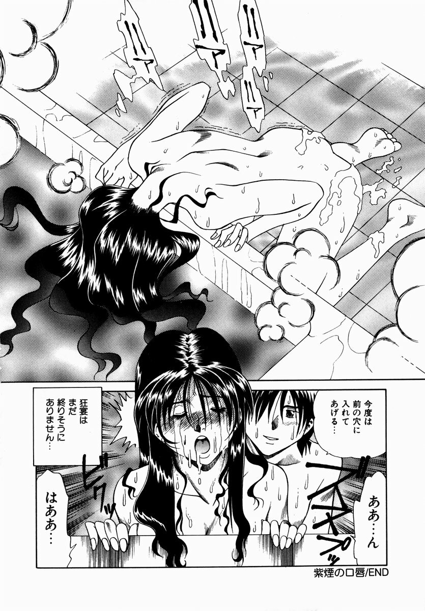 [Tsuka Motomasa] Hakudaku ni Somaru Youko | Yoko Series Vol.1 page 182 full