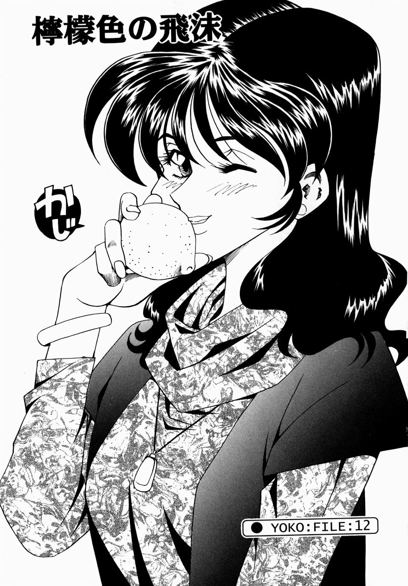 [Tsuka Motomasa] Hakudaku ni Somaru Youko | Yoko Series Vol.1 page 183 full