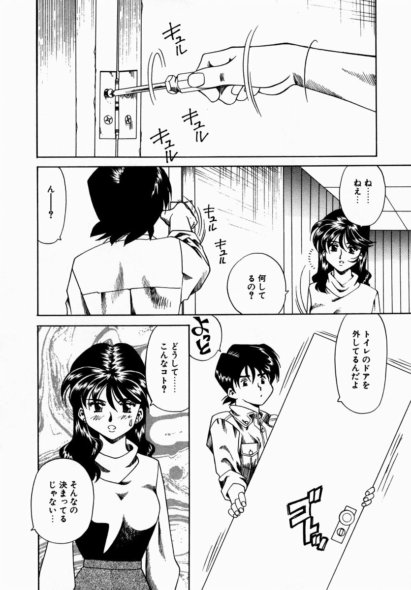 [Tsuka Motomasa] Hakudaku ni Somaru Youko | Yoko Series Vol.1 page 184 full