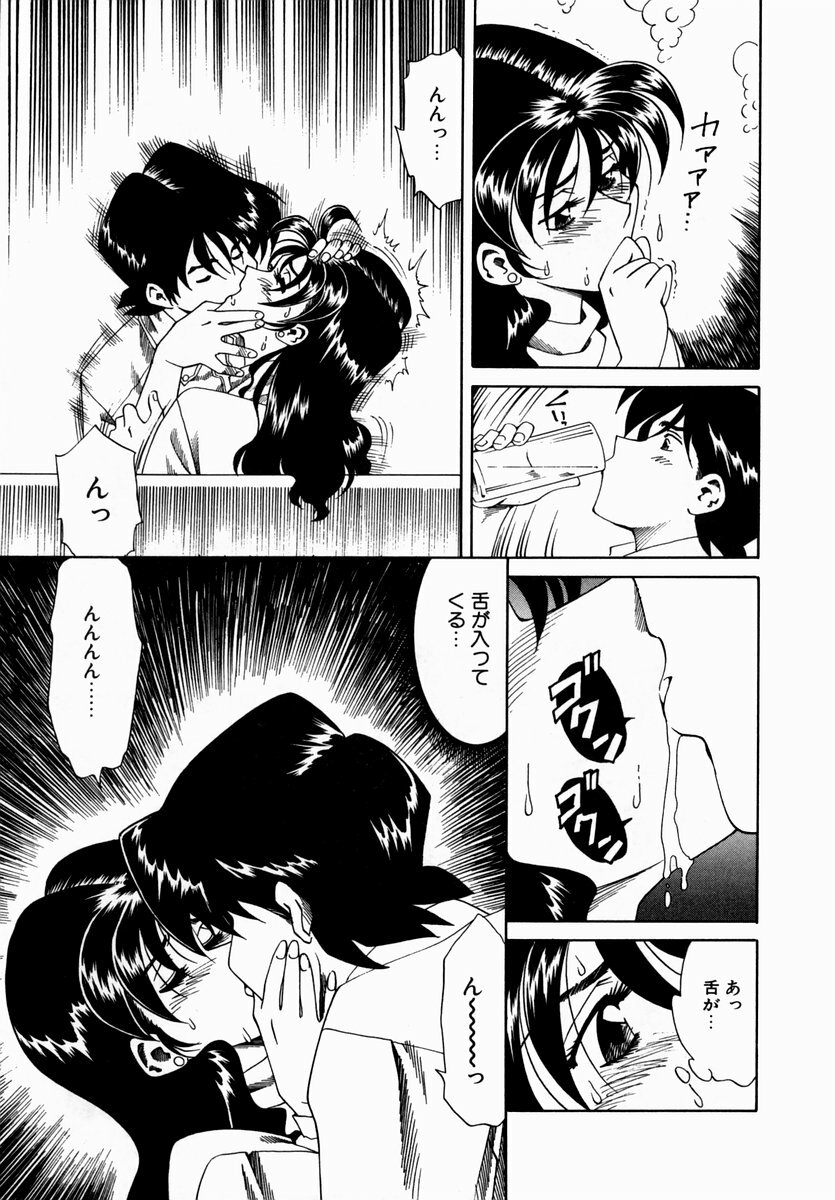 [Tsuka Motomasa] Hakudaku ni Somaru Youko | Yoko Series Vol.1 page 189 full