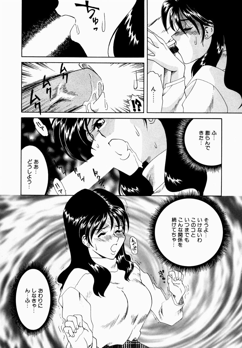[Tsuka Motomasa] Hakudaku ni Somaru Youko | Yoko Series Vol.1 page 78 full