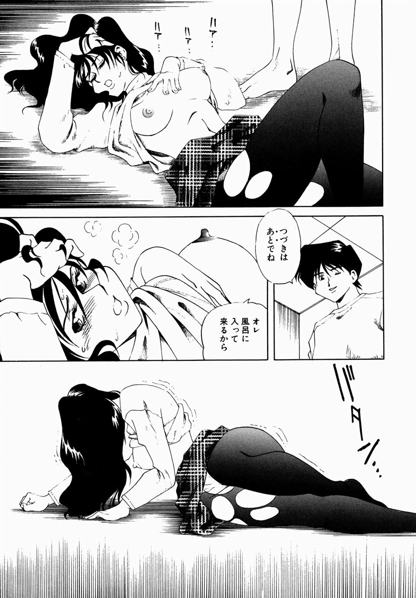 [Tsuka Motomasa] Hakudaku ni Somaru Youko | Yoko Series Vol.1 page 89 full