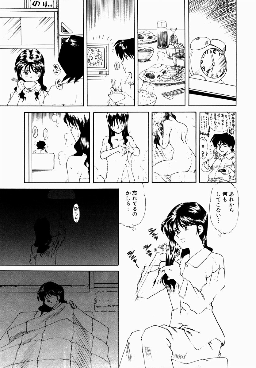 [Tsuka Motomasa] Hakudaku ni Somaru Youko | Yoko Series Vol.1 page 91 full
