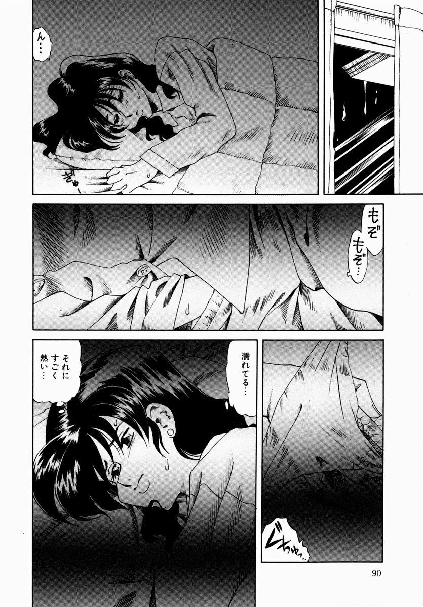 [Tsuka Motomasa] Hakudaku ni Somaru Youko | Yoko Series Vol.1 page 92 full