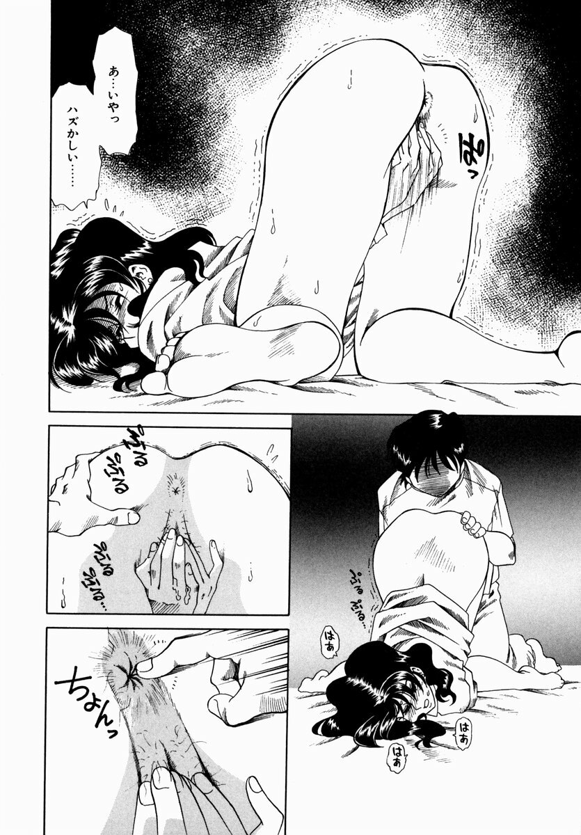 [Tsuka Motomasa] Hakudaku ni Somaru Youko | Yoko Series Vol.1 page 96 full