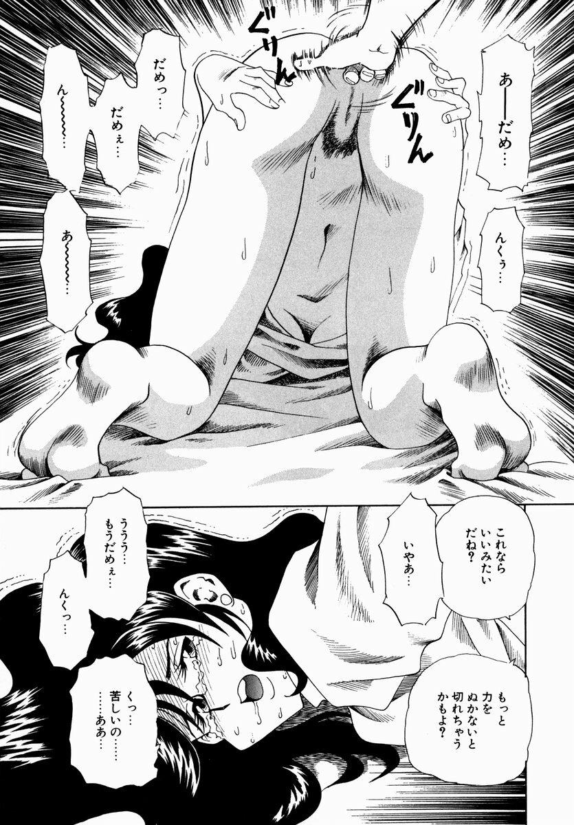 [Tsuka Motomasa] Hakudaku ni Somaru Youko | Yoko Series Vol.1 page 99 full