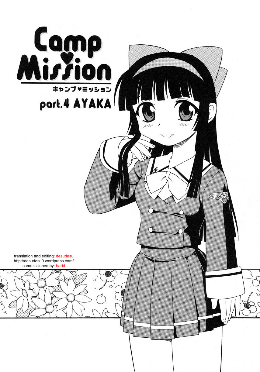 [Shinozaki Rei] Camp Mission Ch. 1-6 [English] page 53 full