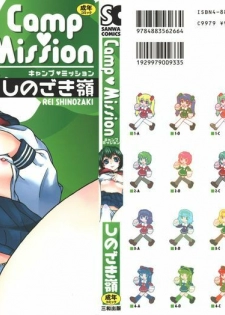 [Shinozaki Rei] Camp Mission Ch. 1-6 [English]