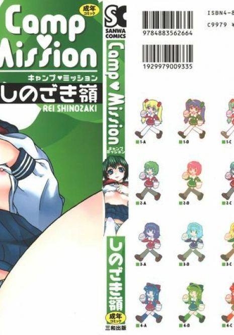 [Shinozaki Rei] Camp Mission Ch. 1-6 [English]