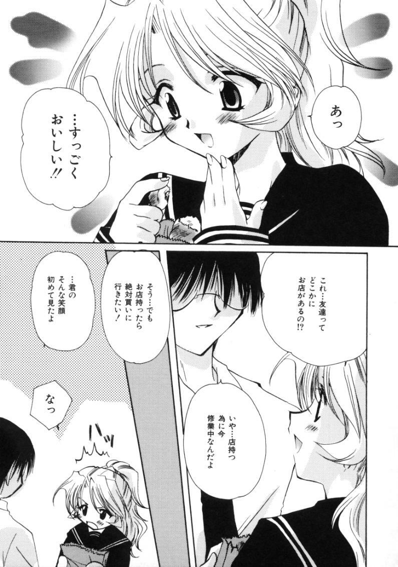 [Sakura Mitono] Love Noise page 137 full