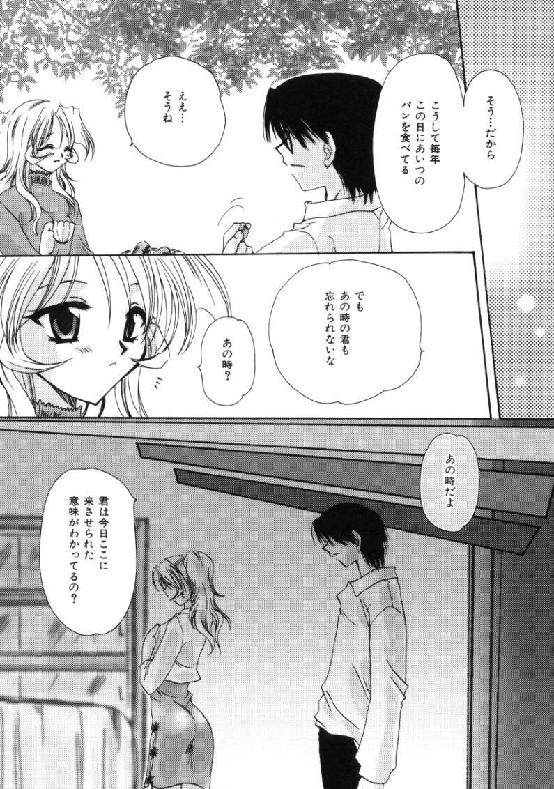 [Sakura Mitono] Love Noise page 139 full