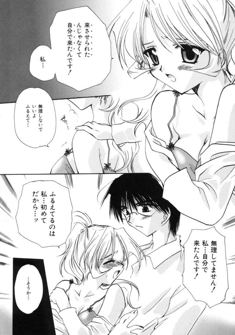 [Sakura Mitono] Love Noise page 140 full