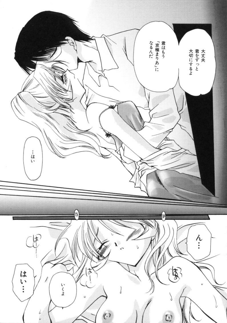 [Sakura Mitono] Love Noise page 141 full