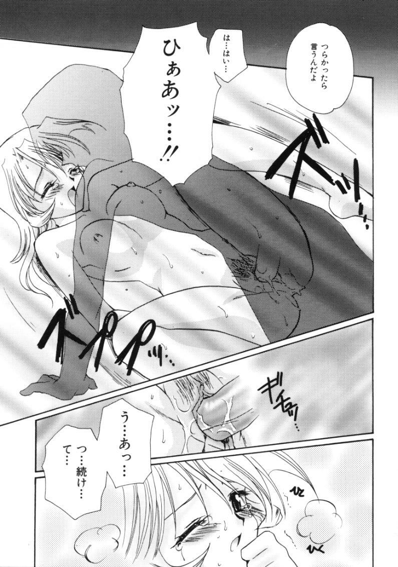 [Sakura Mitono] Love Noise page 143 full