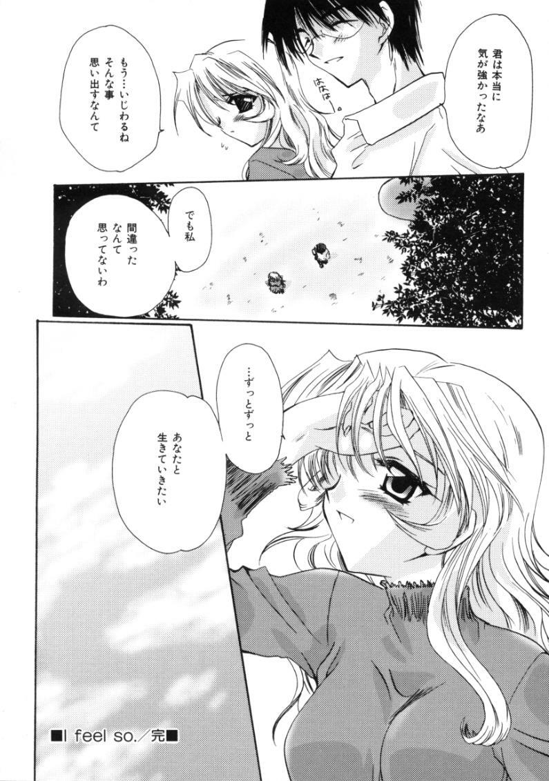 [Sakura Mitono] Love Noise page 148 full