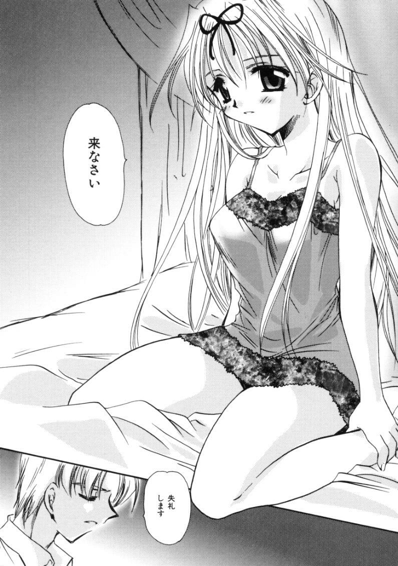 [Sakura Mitono] Love Noise page 152 full