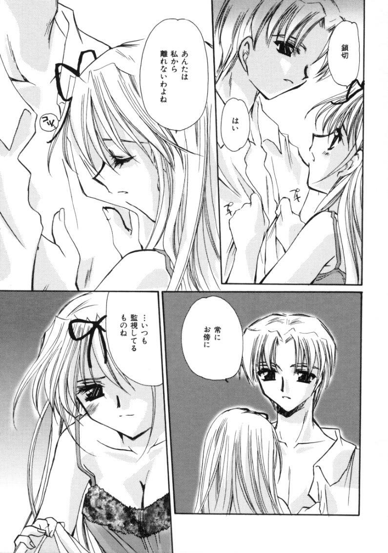 [Sakura Mitono] Love Noise page 153 full