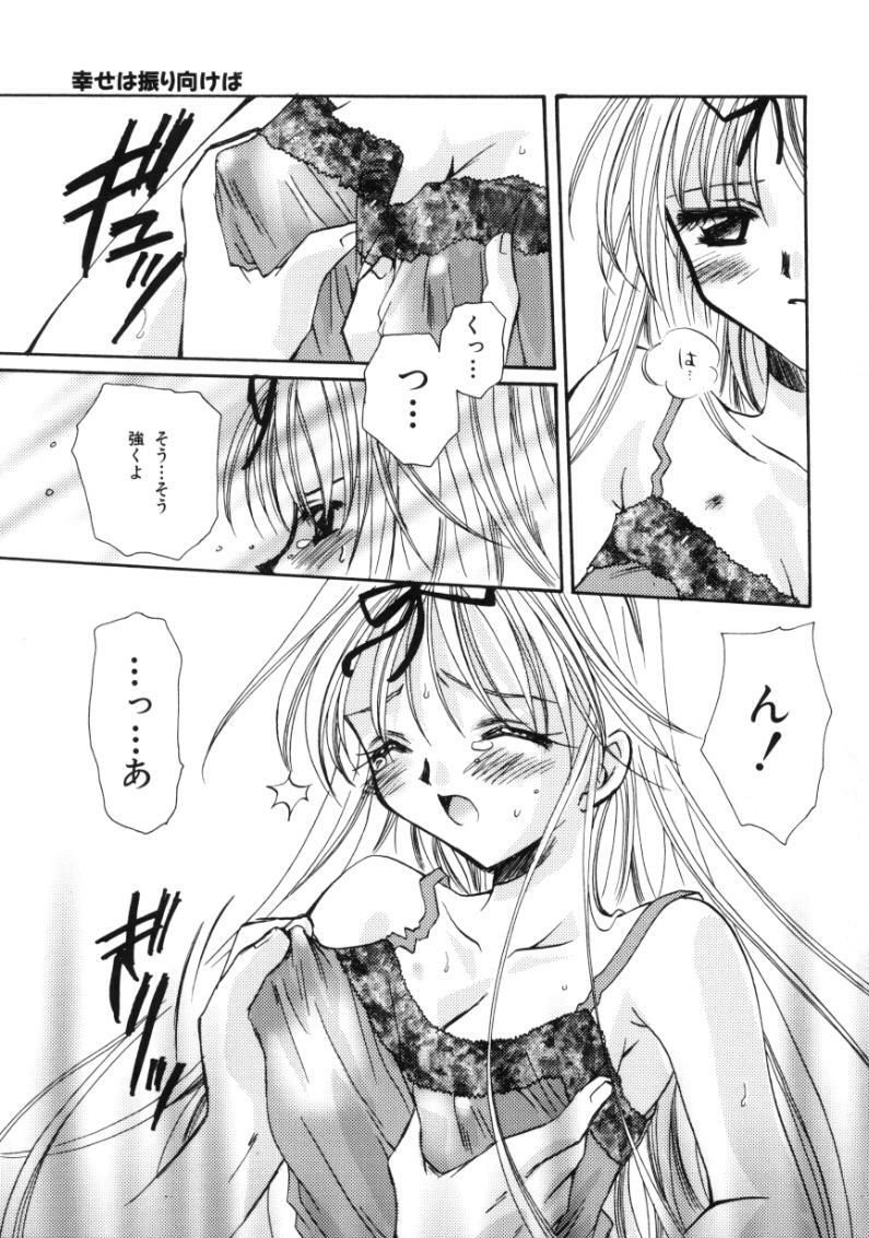 [Sakura Mitono] Love Noise page 155 full