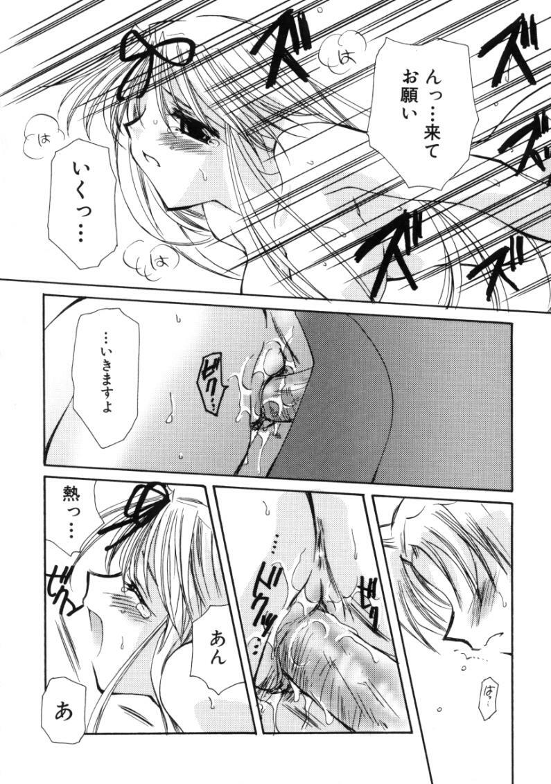 [Sakura Mitono] Love Noise page 160 full